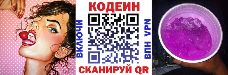 Кодеиновый сироп Lean Purple Drank  ссылка на мегу рабочий сайт  Фатеж 