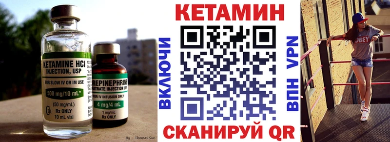 Кетамин VHQ Фатеж
