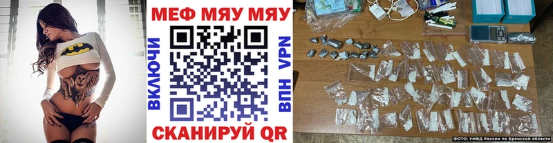 Мефедрон мука  Фатеж 